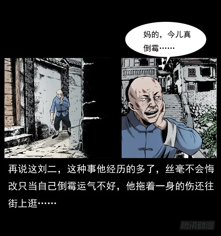 134五矮子神 第15页