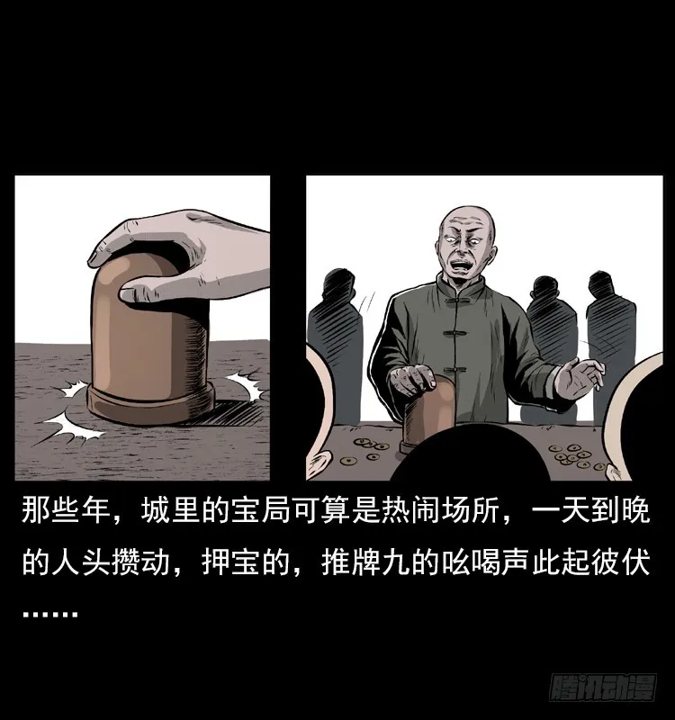 134五矮子神 第17页