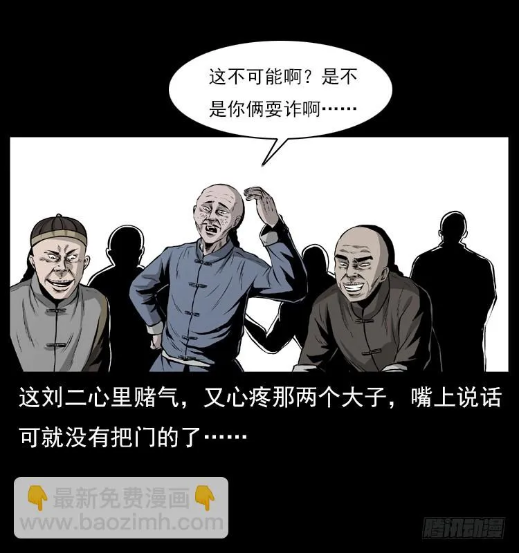 134五矮子神 第20页