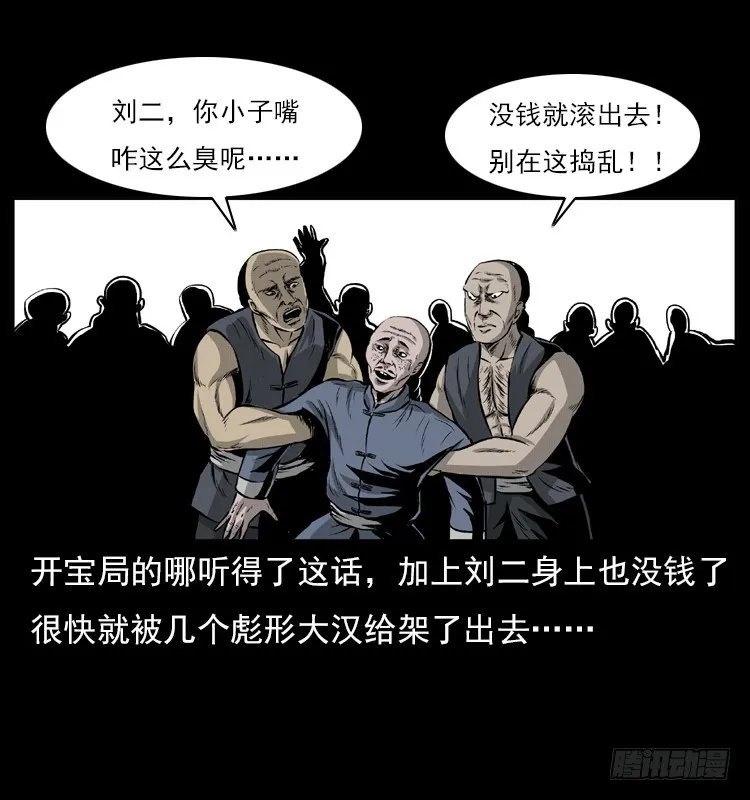 134五矮子神 第21页