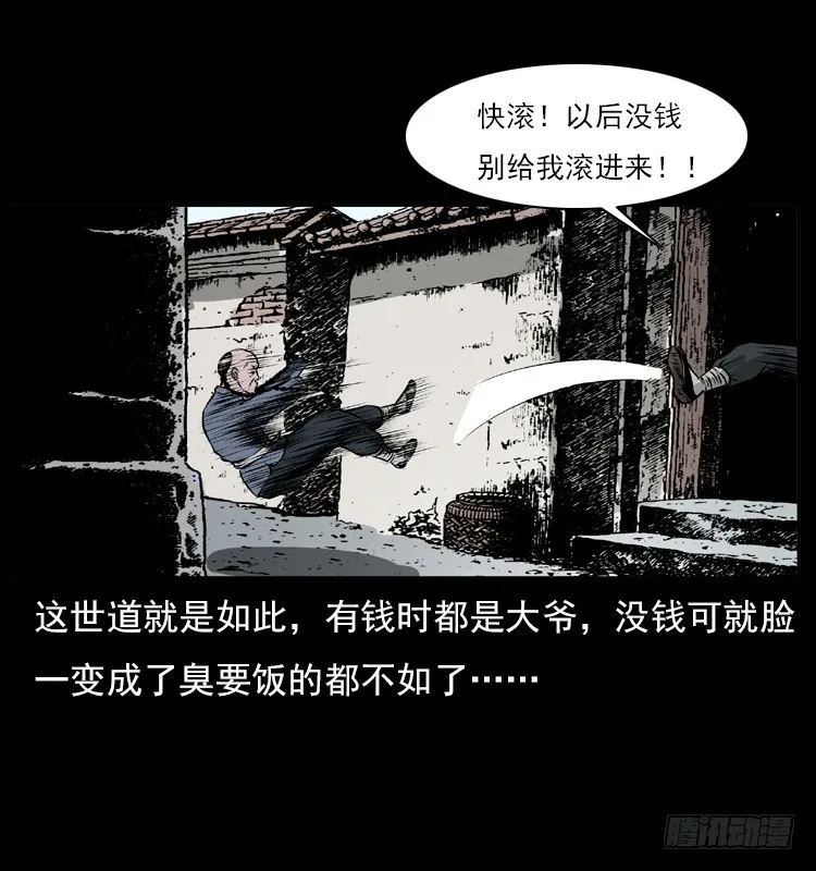 134五矮子神 第22页