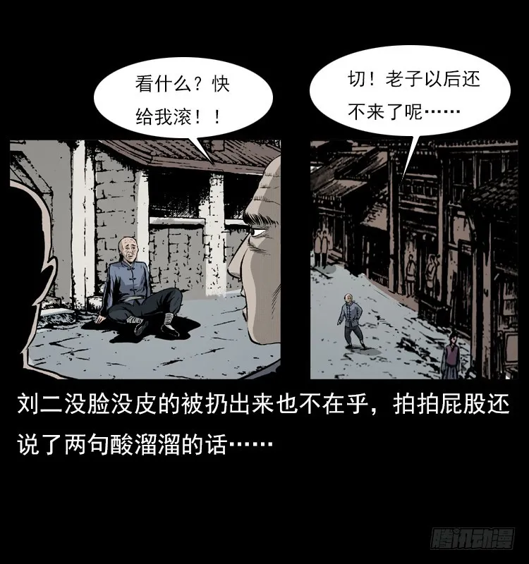 134五矮子神 第23页