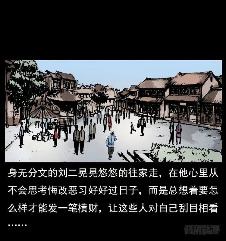 134五矮子神 第24页
