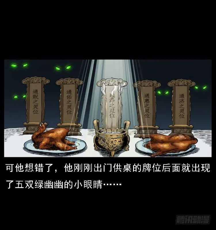 134五矮子神 第33页