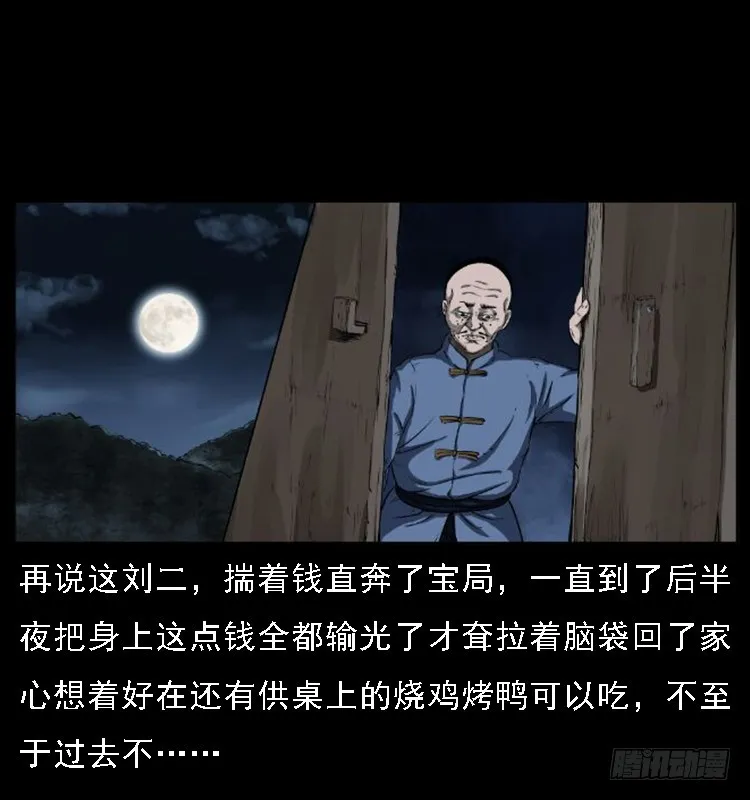 134五矮子神 第36页