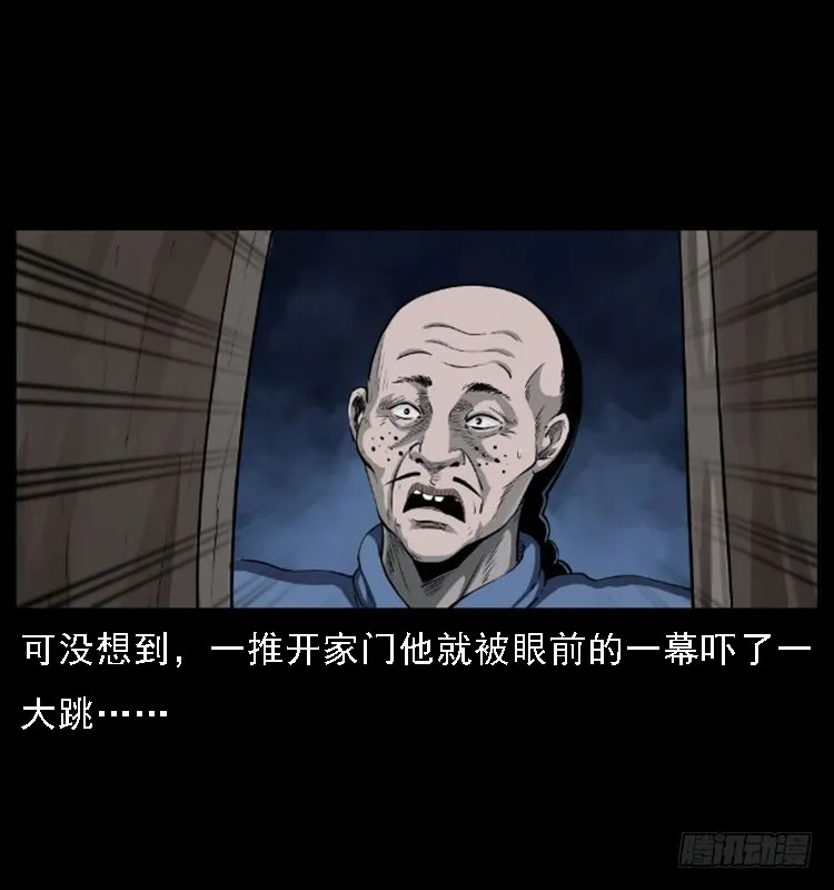134五矮子神 第37页