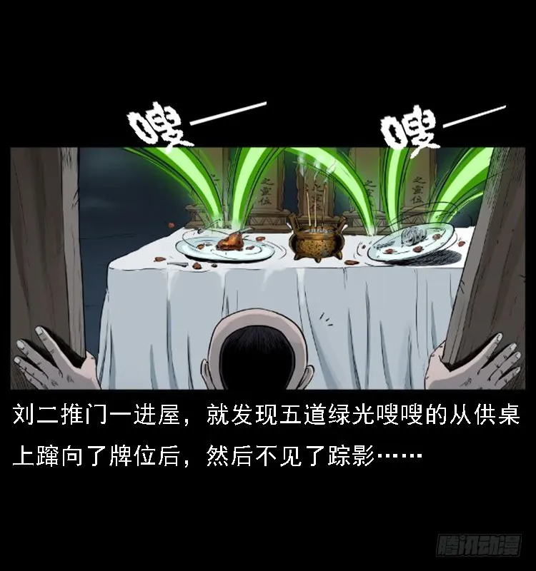 134五矮子神 第38页