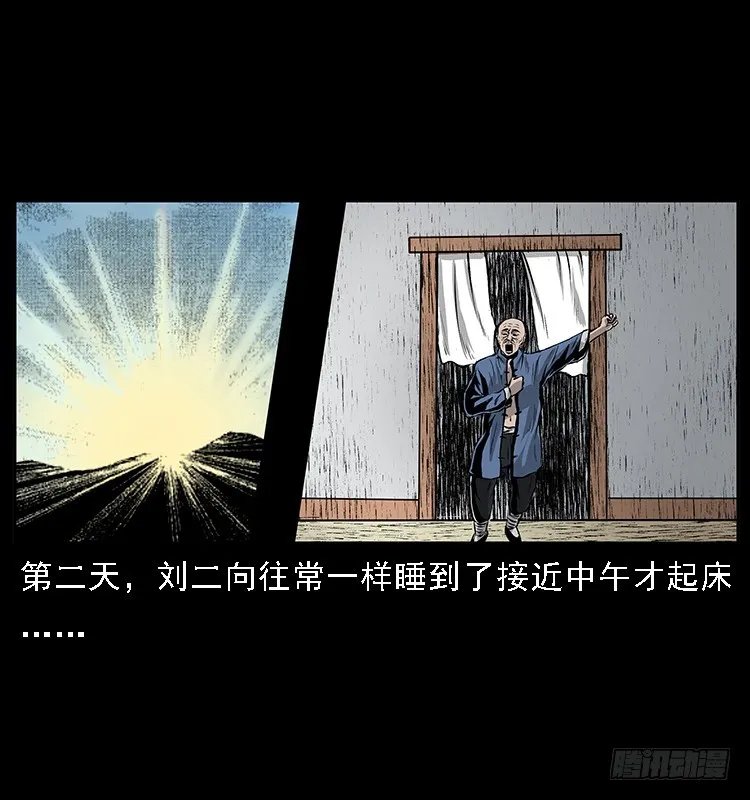 134五矮子神 第44页