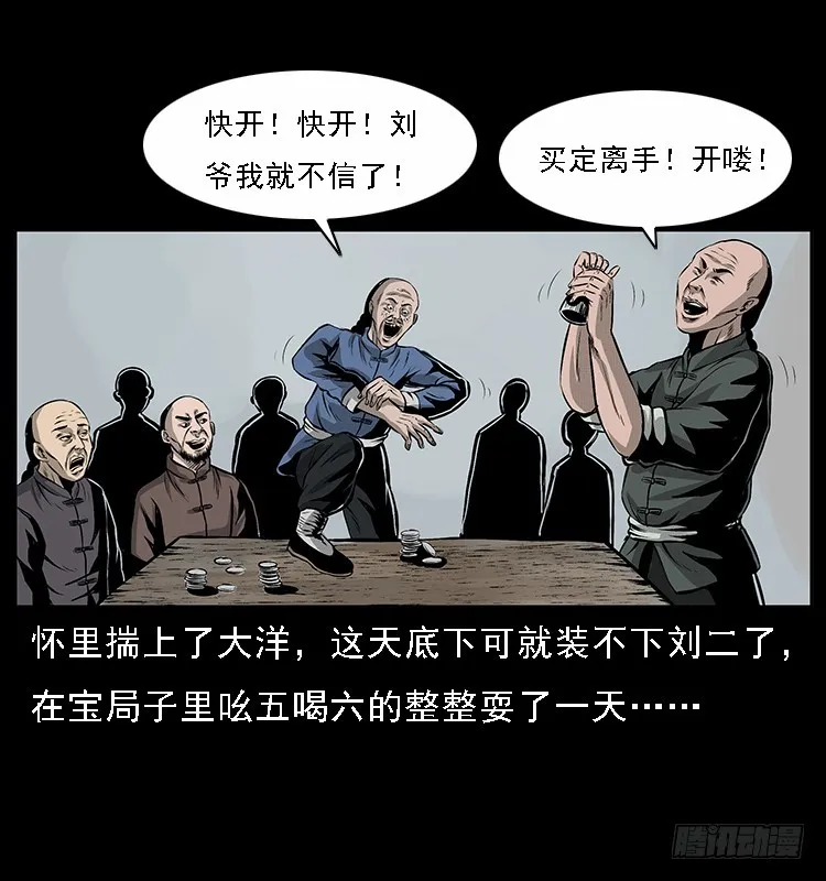 134五矮子神 第48页