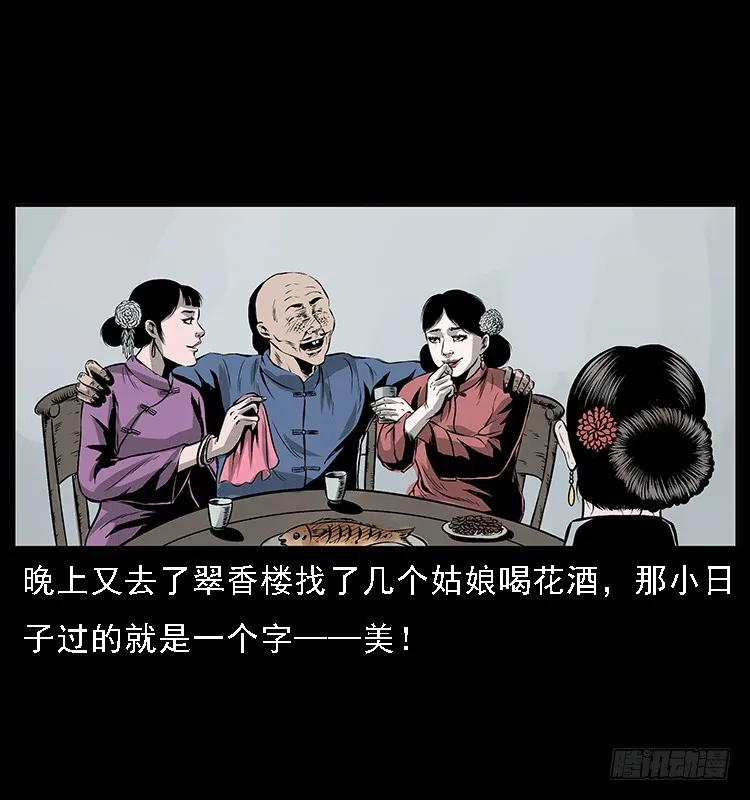 134五矮子神 第49页