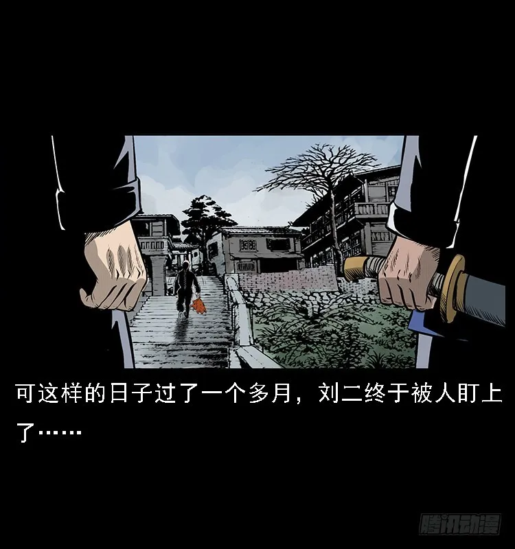 134五矮子神 第51页