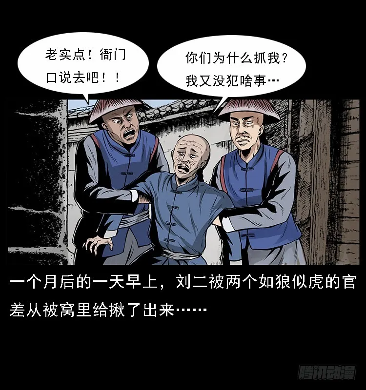 134五矮子神 第52页