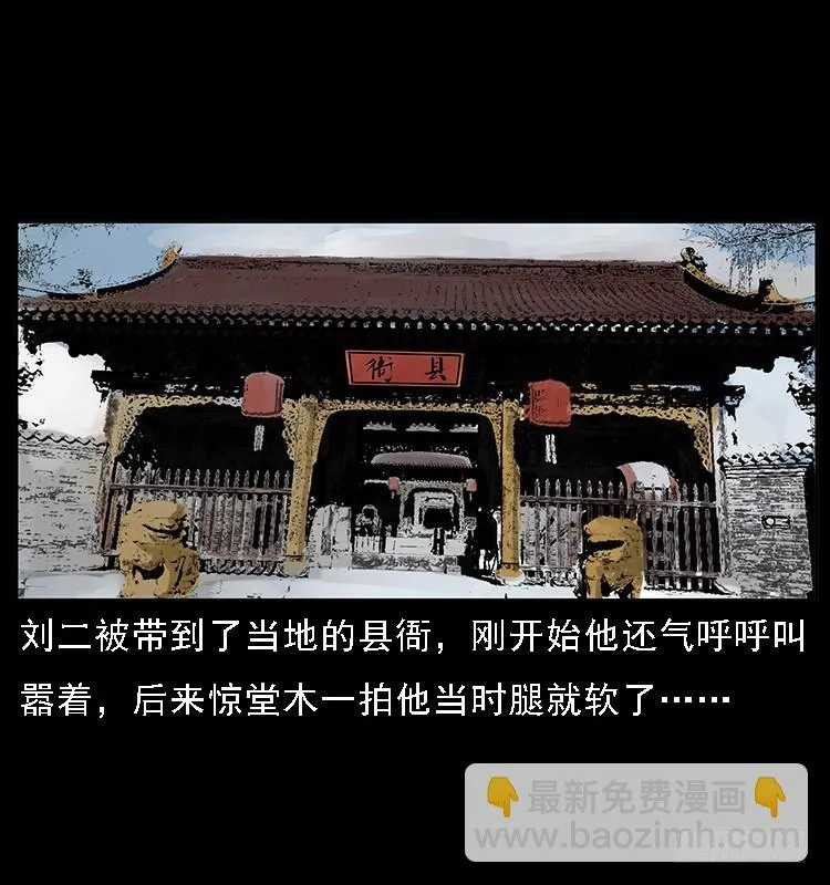 134五矮子神 第53页
