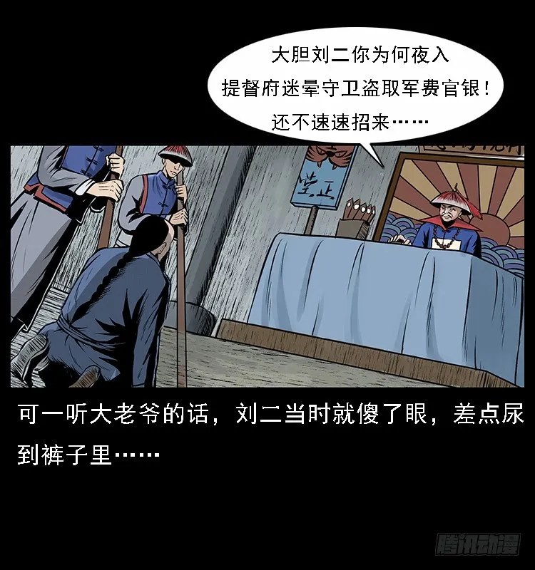 134五矮子神 第55页