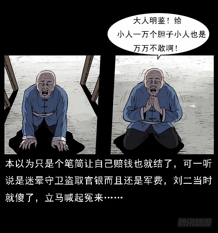 134五矮子神 第56页