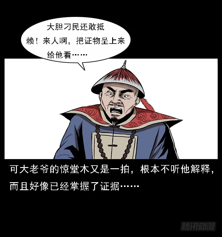 134五矮子神 第57页