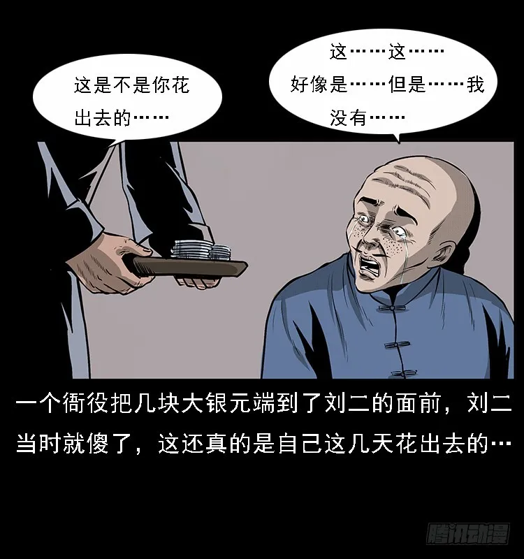 134五矮子神 第58页