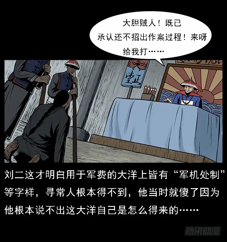 134五矮子神 第59页