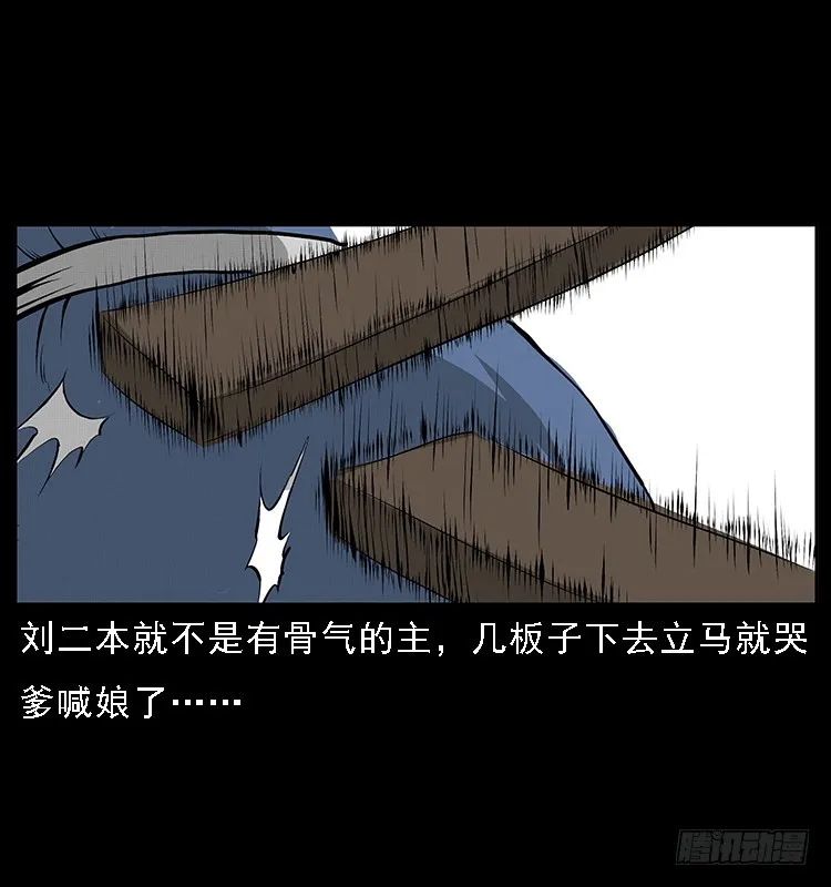 134五矮子神 第60页
