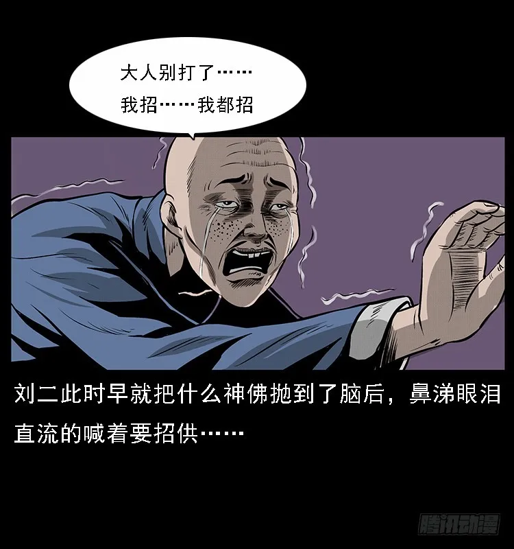 134五矮子神 第61页