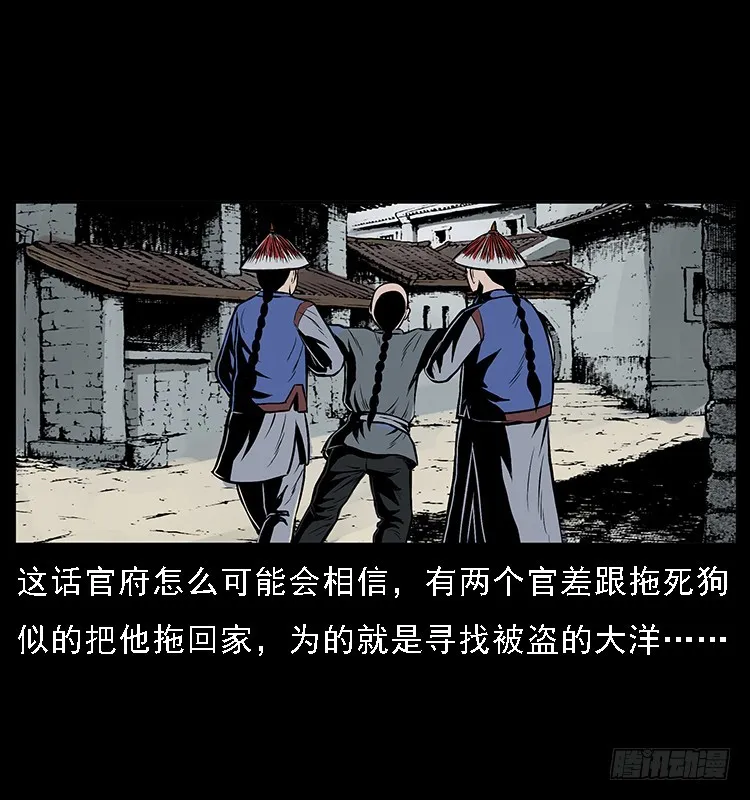134五矮子神 第63页