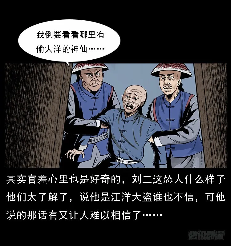 134五矮子神 第64页
