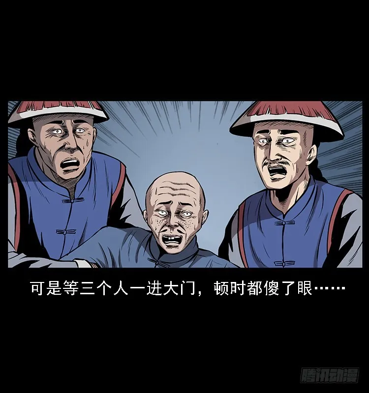 134五矮子神 第65页