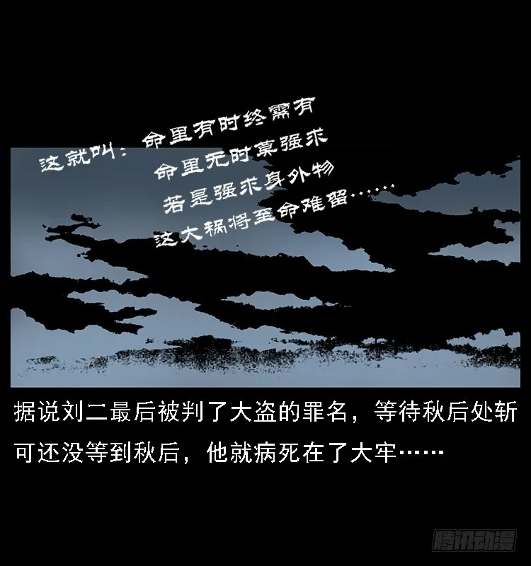 134五矮子神 第71页