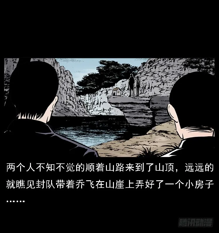 134五矮子神 第73页
