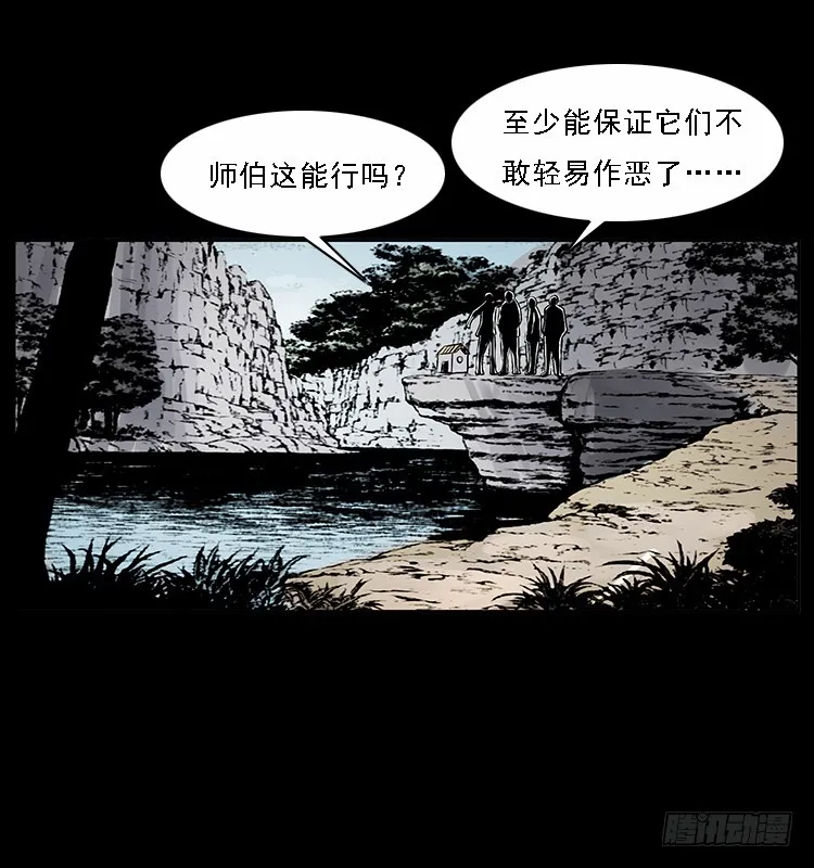 134五矮子神 第74页