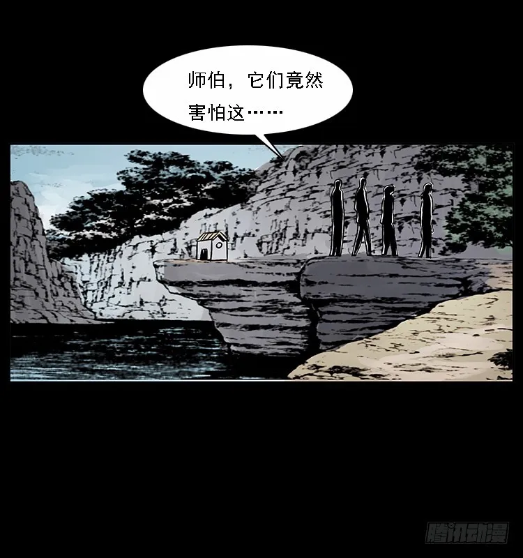 134五矮子神 第75页