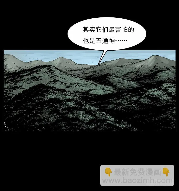 134五矮子神 第77页