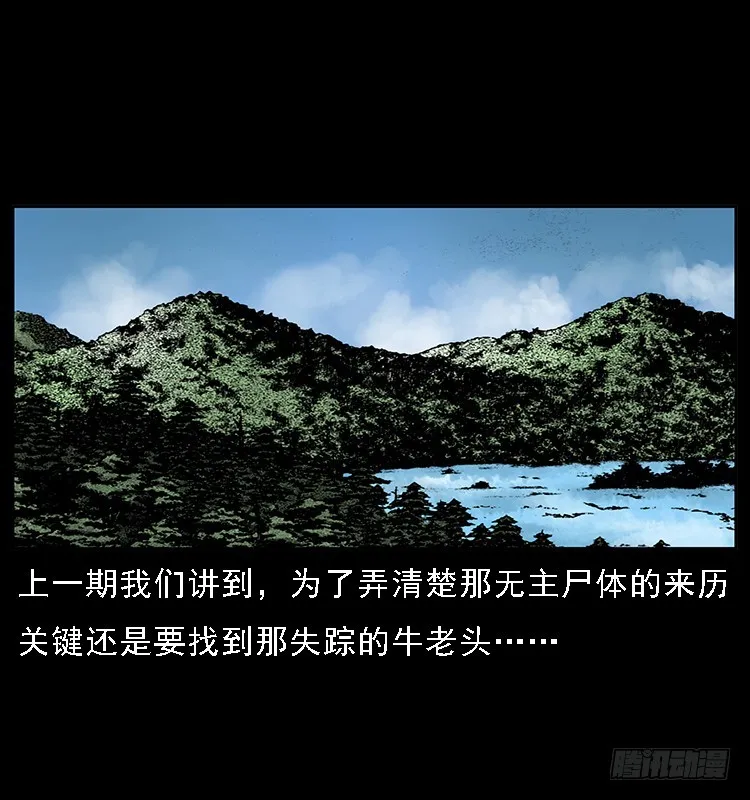 133矮骡子 第2页