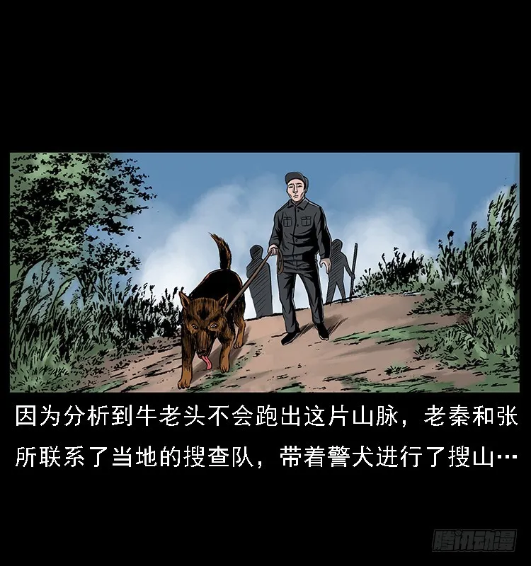 133矮骡子 第3页