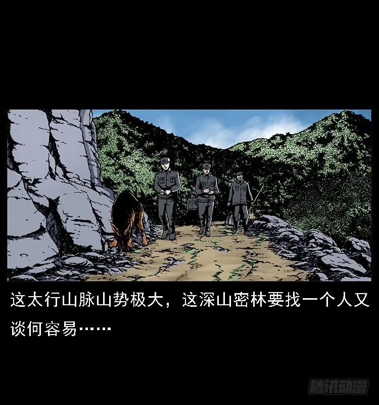 133矮骡子 第4页