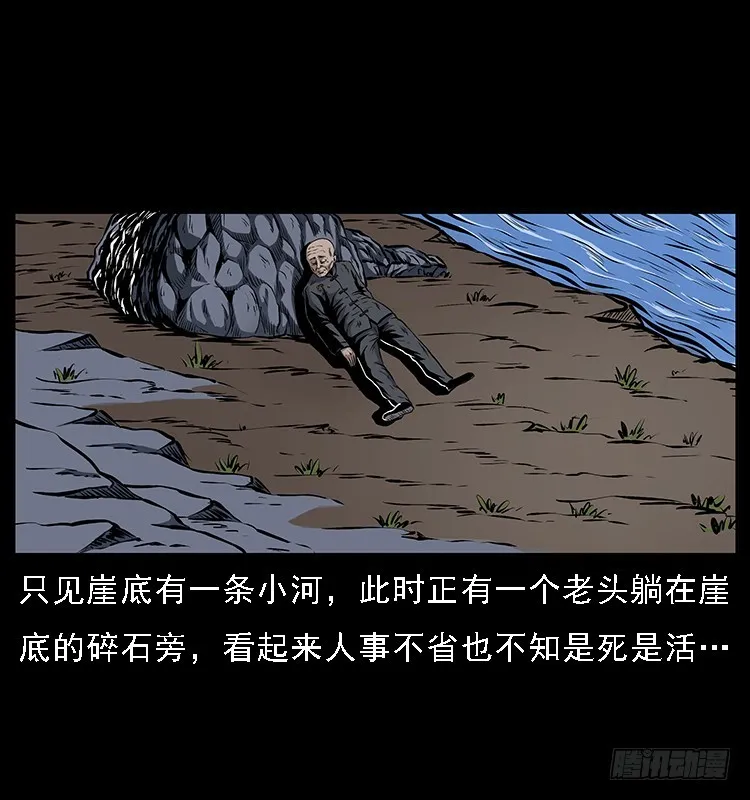 133矮骡子 第9页