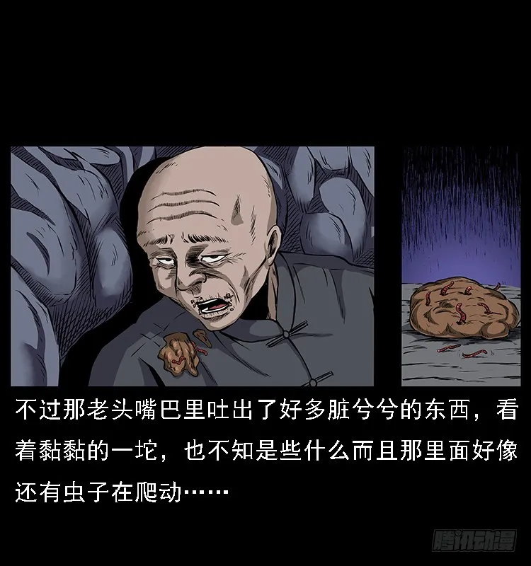 133矮骡子 第10页
