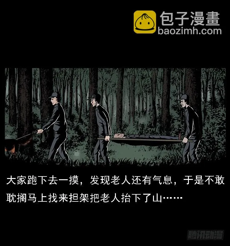 133矮骡子 第11页