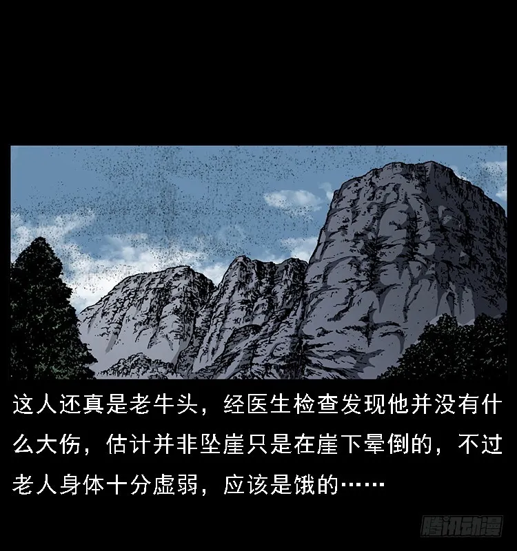 133矮骡子 第12页