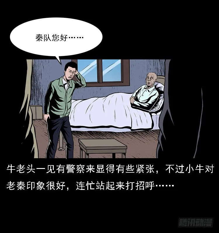 133矮骡子 第14页