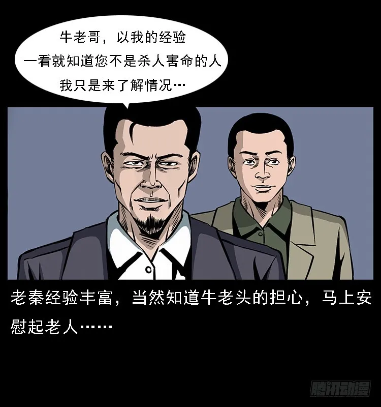 133矮骡子 第15页