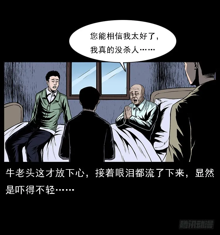 133矮骡子 第17页