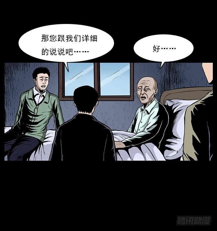 133矮骡子 第20页