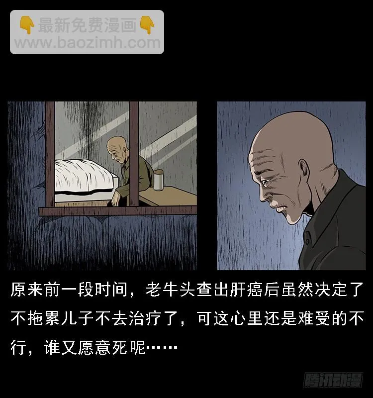 133矮骡子 第21页