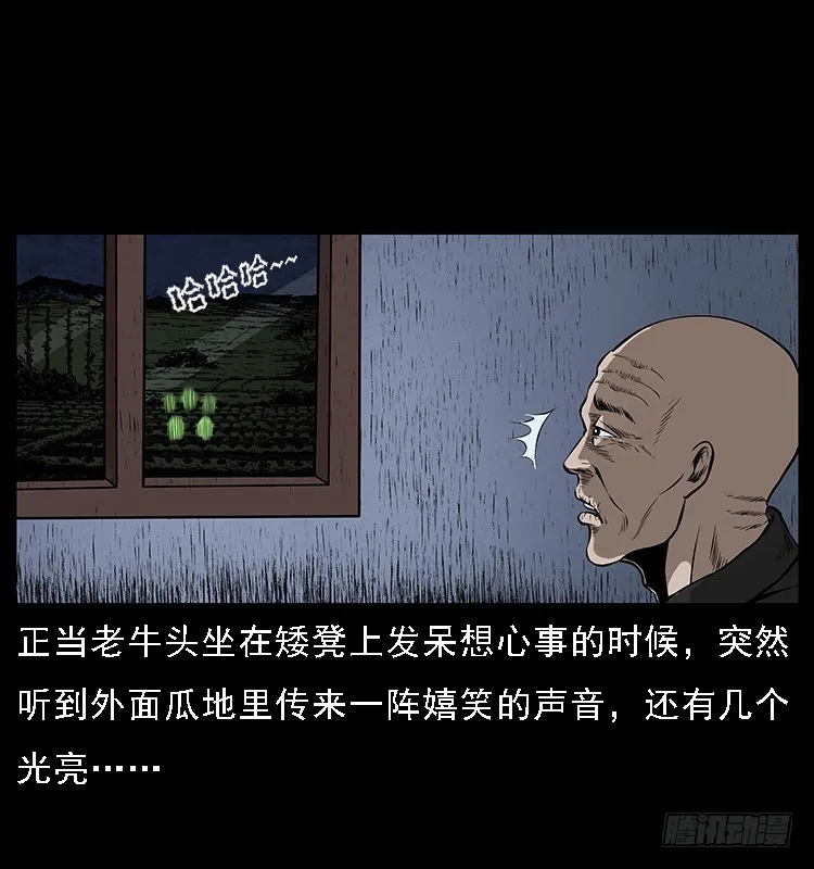 133矮骡子 第22页