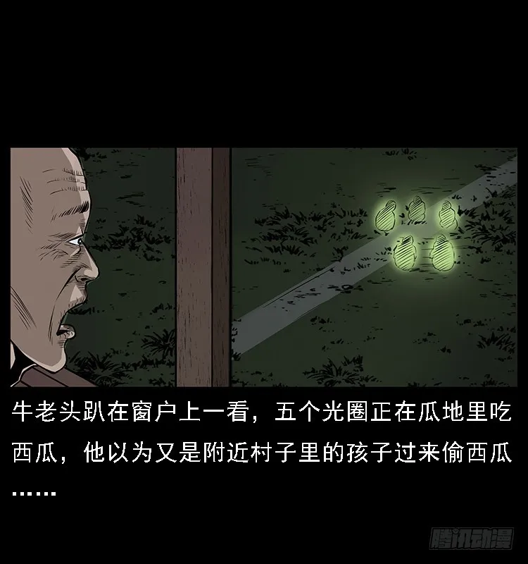 133矮骡子 第23页