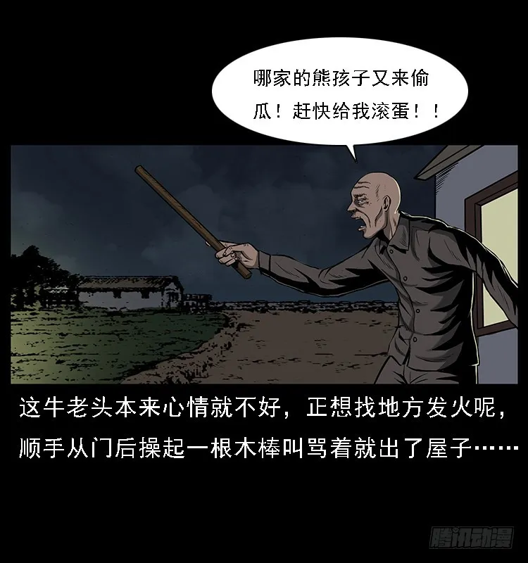 133矮骡子 第24页