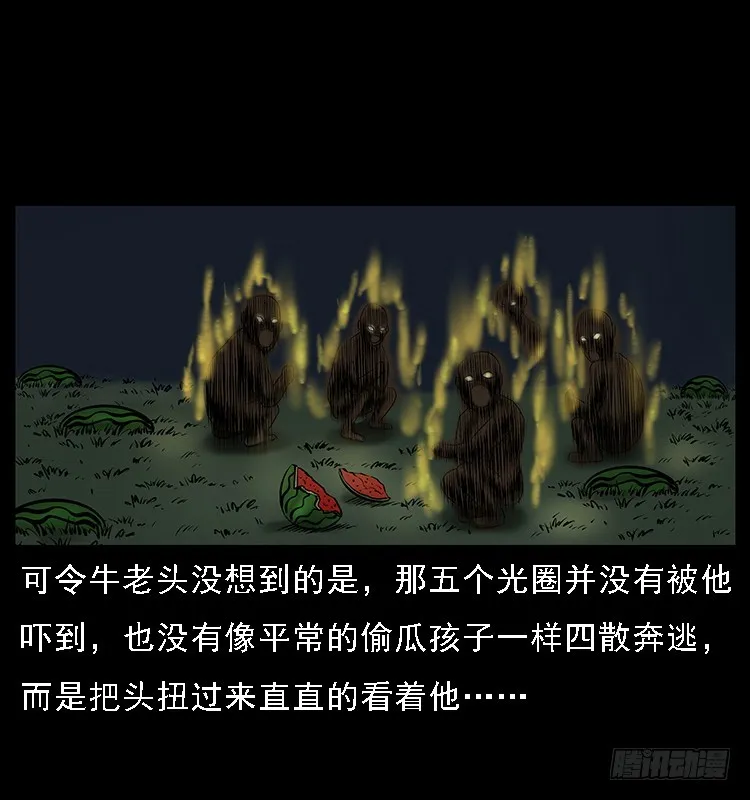 133矮骡子 第25页