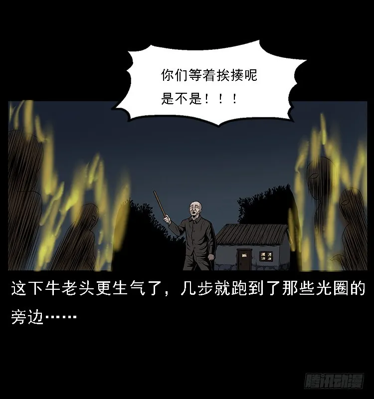 133矮骡子 第26页