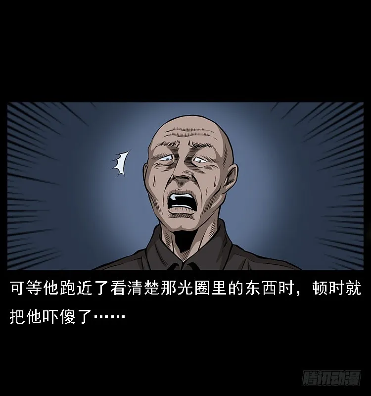 133矮骡子 第27页